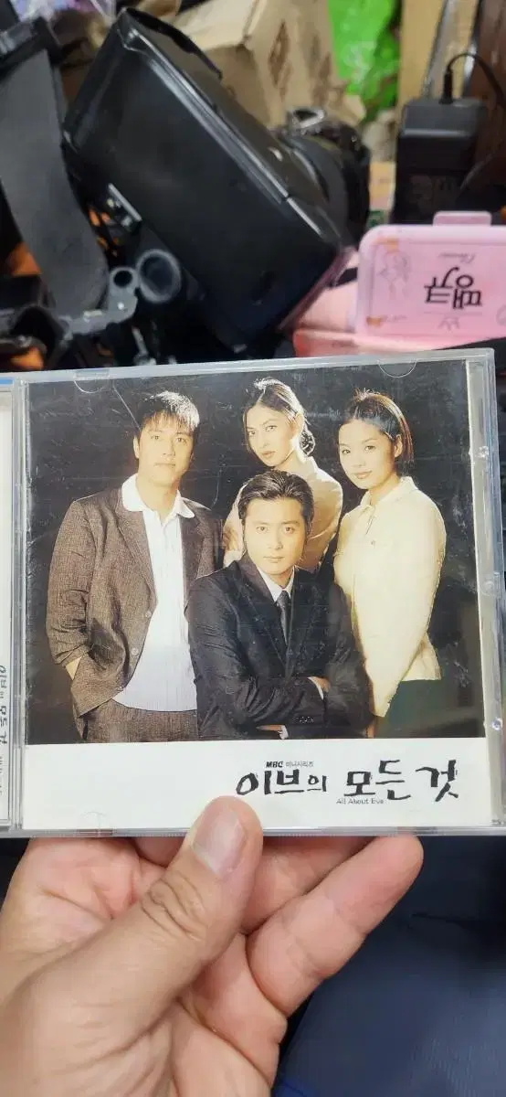 이브의 모든것 cd